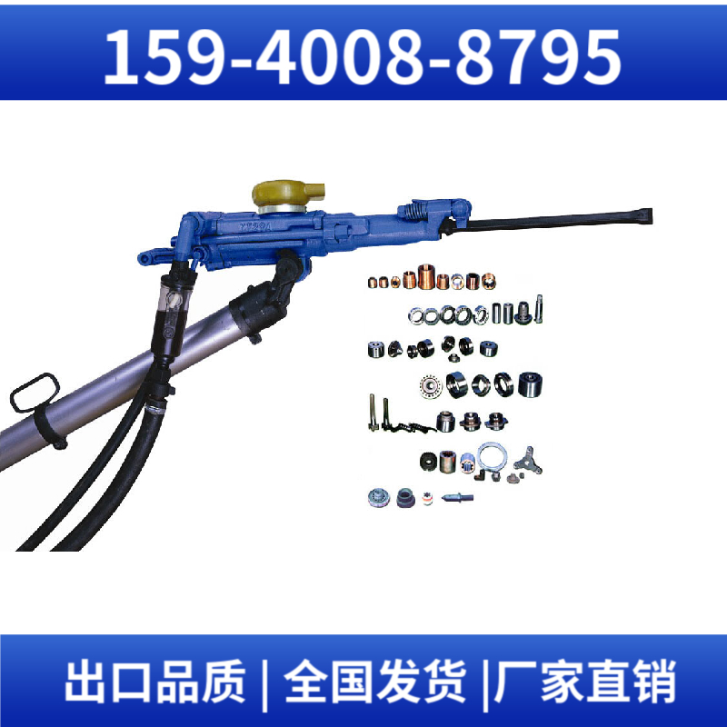 YSP45 上向式凿岩机